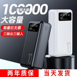 【現貨速發】行動電源正品66W超級快充50000毫安充電寶大容量耐用安卓蘋果專用 歷史價格詳細信息