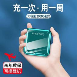 大容量20000毫安移動電源共享自帶四線線便捷充電寶定 制logo 歷史價格詳細信息