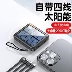 現貨 太陽能行動 電源 磁吸行動 電源 200000mAh 自帶4線 萬能充電 戶外移動電源 戶外照明 行充 行動充 歷史價格詳細信息