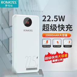 羅馬仕phc20移動電源22.5w自帶線快閃充電寶p0w大容量20000毫安 歷史價格詳細信息