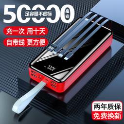 【現貨速發】自帶線行動電源充電寶20000毫安超薄大容量便攜適用于安卓蘋果手機通用 歷史價格詳細信息