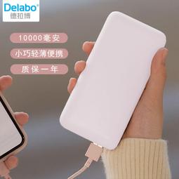 充電寶 移動電源 輕薄便攜 2A快充 高品質 電量顯示 四線合一電源 隨身充 行動充 自帶線移動電源 歷史價格詳細信息