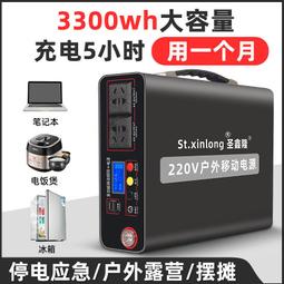 【現貨速發】家用戶外電源逆變220V移動電源應急大容量車載擺地攤大功率蓄電池行動電源移動電源 歷史價格詳細信息