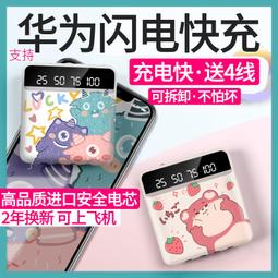 【現貨速發】自帶4線行動電源充電寶50000毫安快充閃充蘋果安卓大容量手機通用 歷史價格詳細信息