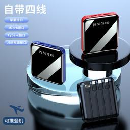 行動電源 迷你自帶線20000毫安太陽能充電寶大容量快充移動電源手機通用型 歷史價格詳細信息