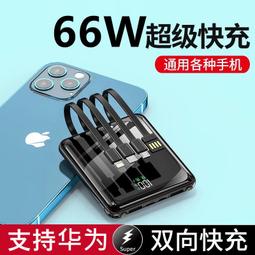 【現貨速發】自帶線30000毫安充行動電源電寶快充大容量20000/10000毫安所有手機通用 歷史價格詳細信息
