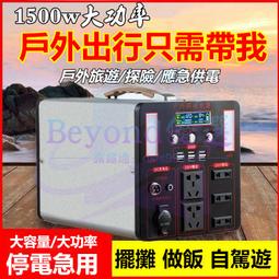 戶外移動電源(含充電器) 小能人 110V /便攜式多功能行動蓄電池/救助電源電霸/儲能電源/K36/X16 歷史價格詳細信息