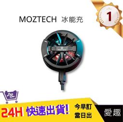 【MOZTECH冰能充】磁吸無線充電 半導體散熱 電競手遊必備 無線充電 墨子科技｜愛趣購物生活館 價格比較,價格查詢,歷史價格詳細信息