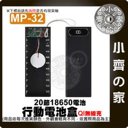 【現貨】MP-24 25 26 標準/快充/無線版 電池盒 螺絲拆卸 10節18650 DiY行動電源外殼 小齊的家 歷史價格詳細信息