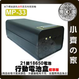 【現貨】MP-24 25 26 標準/快充/無線版 電池盒 螺絲拆卸 10節18650 DiY行動電源外殼 小齊的家 歷史價格詳細信息
