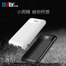 BSTar 貝仕達 T15-13000 雙輸出 雙輸入 高CP 13000行動電源 輕薄、抗刮 3D紋路 舒適握感 歷史價格詳細信息