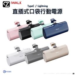 iWalk 直插式行動電源 4500mah 口袋款行動電源 激小型行動電源 方便攜帶 蘋果 廠商直送 歷史價格詳細信息