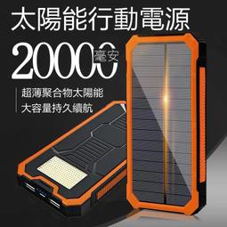 現貨 太陽能行動 電源 磁吸行動 電源 200000mAh 自帶4線 萬能充電 戶外移動電源 戶外照明 行充 行動充 歷史價格詳細信息