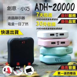 大容量20000行動電源螢幕電量顯示雙USB插座質感素色行動充 USB充電器 強光手電筒行動充 手機充電器 歷史價格詳細信息