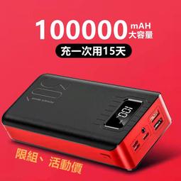 【現貨】超大容量 200000mAH 行動電源 三輸入 高品質 行動充 20000mAH以上 歷史價格詳細信息