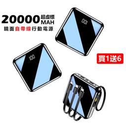 【現貨】行動電源 20000mAh 行充  PD快充  行動充 大容量移動電源 歷史價格詳細信息