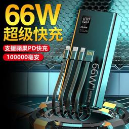 100000mAh PD65W+QC4.0超級快充 移動電源 支援充筆電 行動充 隨身充 充電提速99% 歷史價格詳細信息