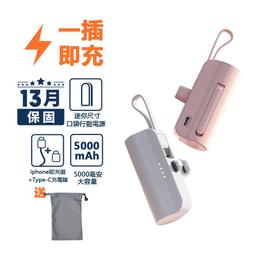 現貨 直插式行動充 5000mah 行動電源 迷你行動充 膠囊行動充 口袋行動充 移動電源 充電寶 行動充 歷史價格詳細信息