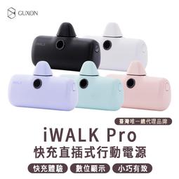 iWALK pro直插式電量顯示行動電源 行動電源 5代 直插式 超迷你 蘋果 快充 無線 行動充 直插式行動電源 口袋 歷史價格詳細信息