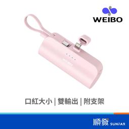WEIBO Cutie 5000mAh口袋行動電源Type-C綠色 歷史價格詳細信息