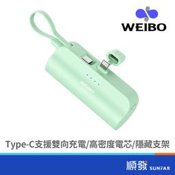 WEIBO Cutie 5000mAh口袋行動電源Type-C綠色 歷史價格詳細信息