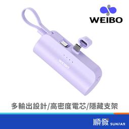 WEIBO Cutie 5000mAh口袋行動電源Type-C綠色 歷史價格詳細信息