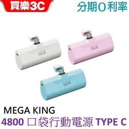 MEGA KING TypeC to TypeC USB3.1高速傳輸充電線 黑色 神腦生活 歷史價格詳細信息