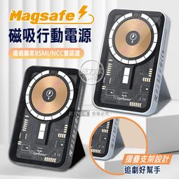 Wephone 10000mAh PD快充 MagSafe工業風透明磁吸支架行動電源 可上飛機 歷史價格詳細信息