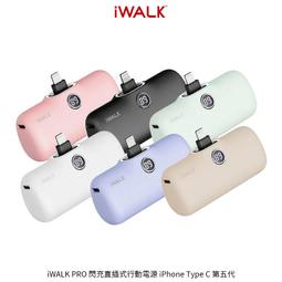 iwalk Pro快充直插式行動電源 口袋電源 升級版 5代 行動電源 數位顯示 輕巧方便 歷史價格詳細信息