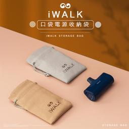 iWALK 收納袋 口袋電源專用收納袋 充電線收納袋 充電器收納袋 袋子 束口袋 磨毛材質 手感柔軟 質感佳 歷史價格詳細信息