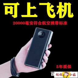 優選市集 行動電源 便攜電源 快充 40W超級快充超薄華為充電寶手機通用蘋果安卓移動電源20000毫安 歷史價格詳細信息