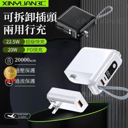 【現貨】行動電源 20000mAh 行充  PD快充  行動充 大容量移動電源 歷史價格詳細信息