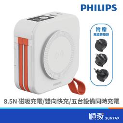 PHILIPS 飛利浦 DLP4347C 4色可選-10000mAh多功能十合一螢幕顯示行動電源 歷史價格詳細信息