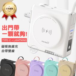 威力家 POLYBATT撒嬌貓咪 10000mAh Magsafe多合一快充行動電源 磁吸無線充電/自帶線 支架 貓咪 歷史價格詳細信息