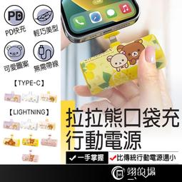 口袋行動電源 行充 行動充 充電寶 口袋行動電源 自帶線行動電源 直插式行動電源 移動電源 PD快充 自帶線 行動電源 歷史價格詳細信息
