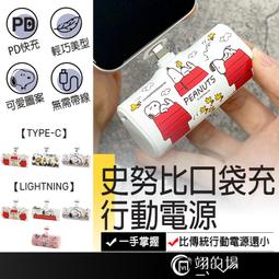 口袋行動電源 行充 行動充 充電寶 口袋行動電源 自帶線行動電源 直插式行動電源 移動電源 PD快充 自帶線 行動電源 歷史價格詳細信息