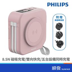 【Philips 飛利浦】十合一萬用行動電源 墨綠(車麗屋) 歷史價格詳細信息