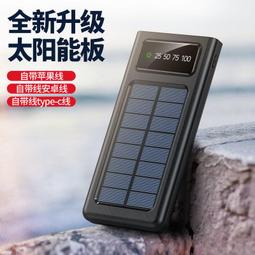 行動電源 太陽能3萬毫安自帶線充電寶大容量2萬1萬毫安手機通用移動電源 歷史價格詳細信息