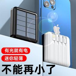 自帶線太陽能充電寶20000毫安大容量露營帶LED燈移動電源 歷史價格詳細信息