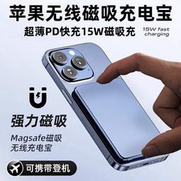 手機magsafe迷你磁吸無線充5000毫安充電寶快充背夾移動電源 歷史價格詳細信息