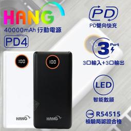 HANG 40000全兼容快速閃充 PD+QC4.0 智能數顯雙向快充行動電源 最大輸出20.5W 歷史價格詳細信息