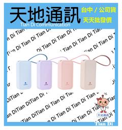 《天地通訊》LaPO 全功能快充版口袋行動電源 WT-12 皮質收納包 全新供應 歷史價格詳細信息