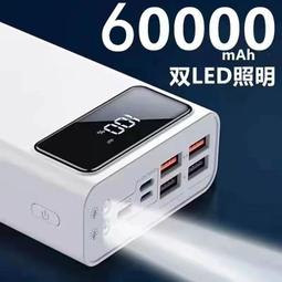 40000毫安便捷80WQC3.0快充充電寶大容量筆記本電腦移動電源 歷史價格詳細信息