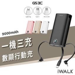 行動充 移動電源 三合一行動電源 磁吸行動電源 無線充電寶 自帶線行動電源 多功能行動電源 AC插頭快充充電器 歷史價格詳細信息