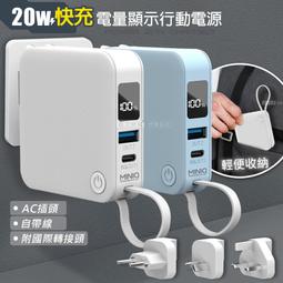 【MINIQ】20W LED數位顯示/磁吸式雙孔無線快充行動電源(台灣製造) 歷史價格詳細信息