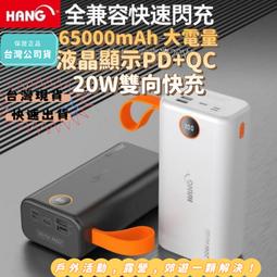 HANG 20W Mini 豆腐頭 PD快充白+MyStyle 二出三 6用型快充線-白 歷史價格詳細信息