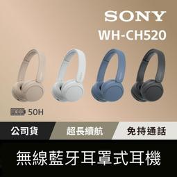SONY WH-CH520 頭戴式無線降噪耳機 神腦生活 歷史價格詳細信息