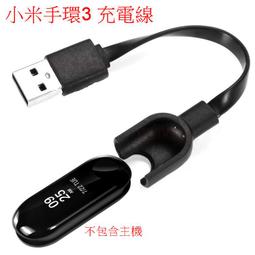 小米手環2 充電線 USB充電線 小米智能手環2代 充電器 小米運動手環2 充電器 USB線 數據線 歷史價格詳細信息