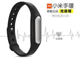 小米手環(石墨黑），全新特價260元 歷史價格詳細信息