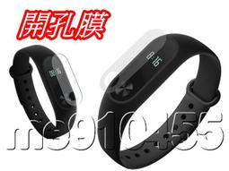 小米手環2 保護貼 保護膜 螢幕貼 開孔款 小米手環2代 高清膜 2代 螢幕保護貼 高清透明 小米手環 價格比較,價格查詢,歷史價格詳細信息